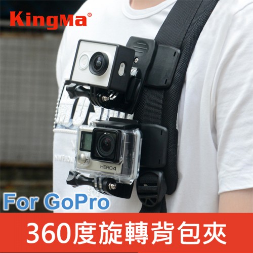 【副廠配件】樂華 ROWA 背包夾 360度可旋轉 GoPro Hero 8 MAX 穿戴式 參考 ATCLP-001